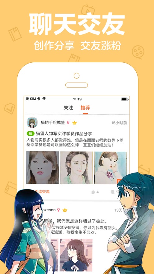 禁天漫堂截图