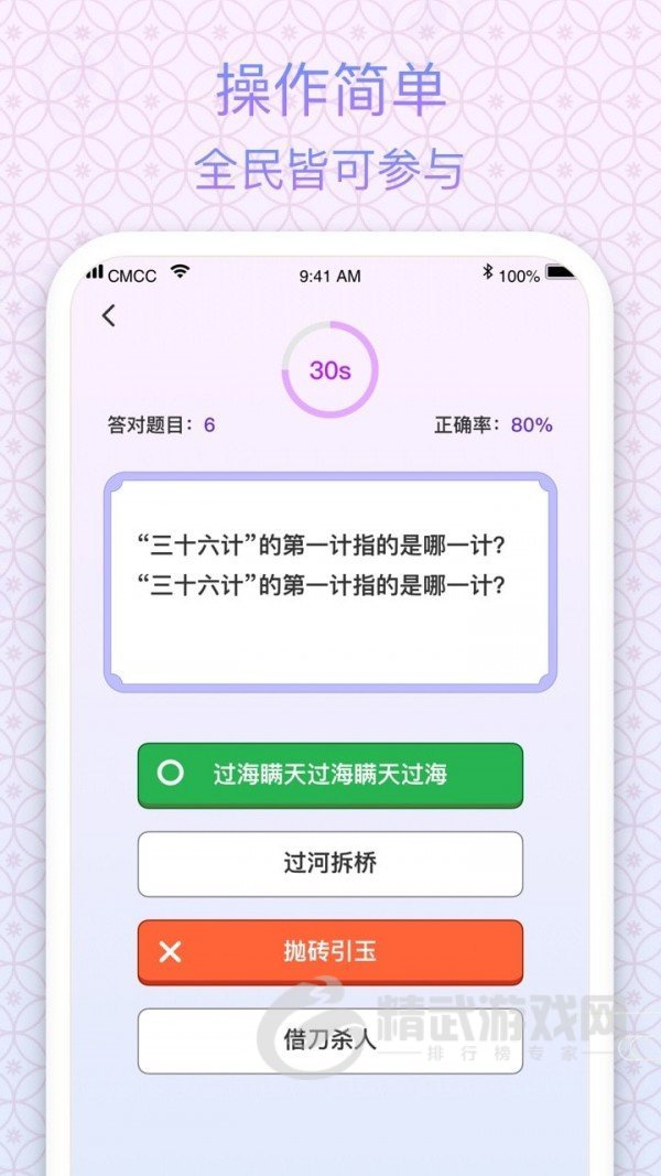 状元成语