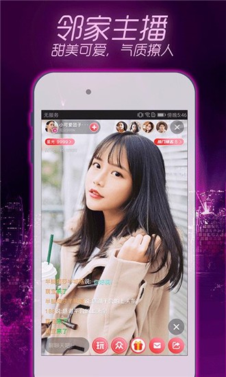 蝴蝶直播截图