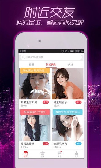 蝴蝶直播截图
