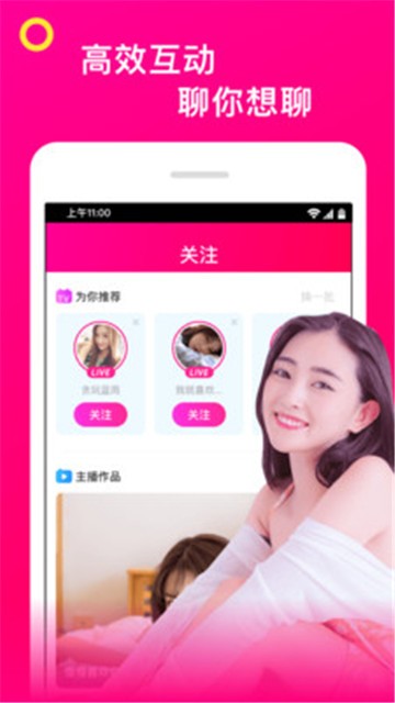 蝴蝶直播截图