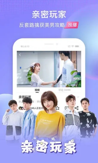 甜杏视频截图