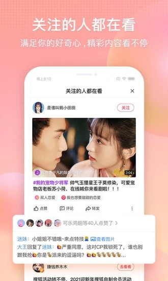 甜杏视频截图