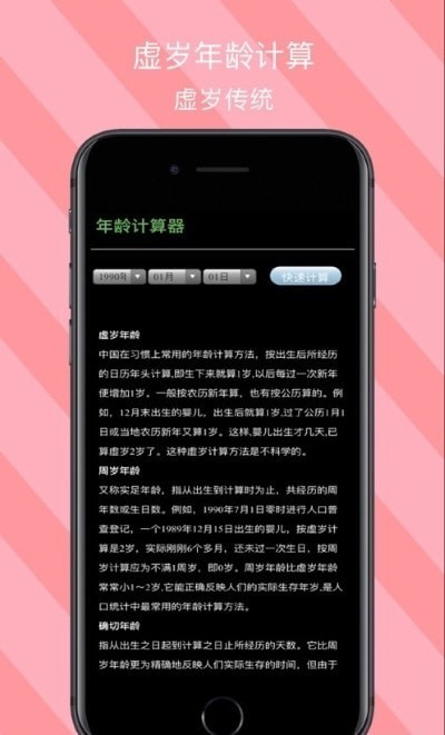 爱看生活截图