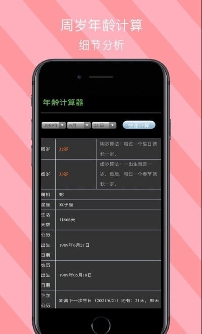 爱看生活截图