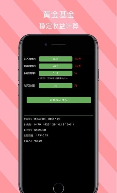 爱看生活截图