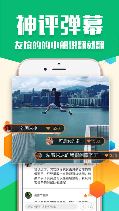 菊花直播截图