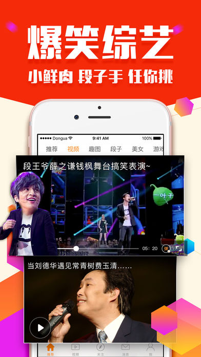 菊花直播截图