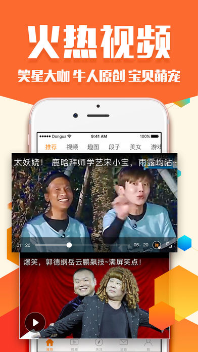 菊花直播截图