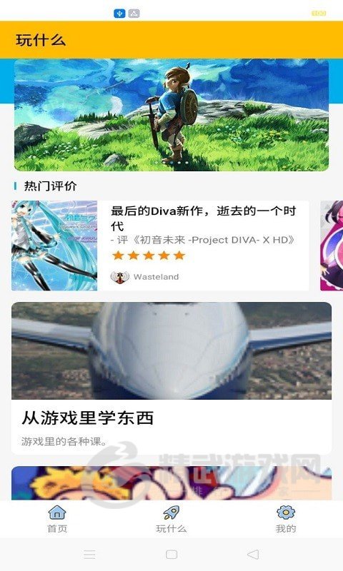 贝拉电竞