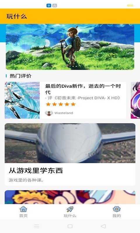 贝拉电竞截图