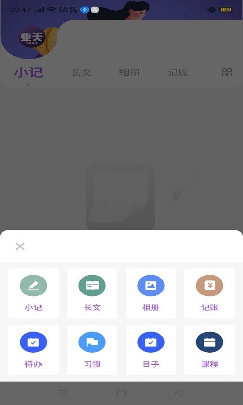 贝拉电竞截图