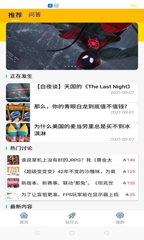 贝拉电竞截图