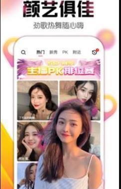 蛋壳直播截图