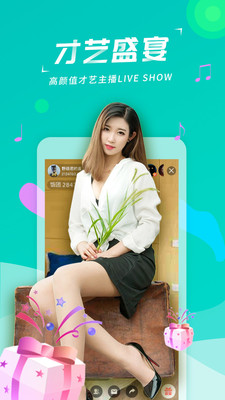 豌豆直播截图