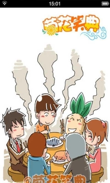 河蟹漫画截图