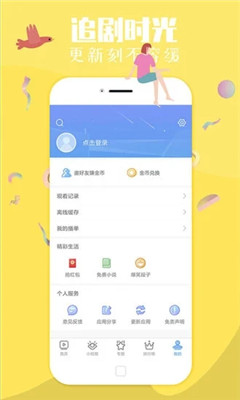 嫩草研究院