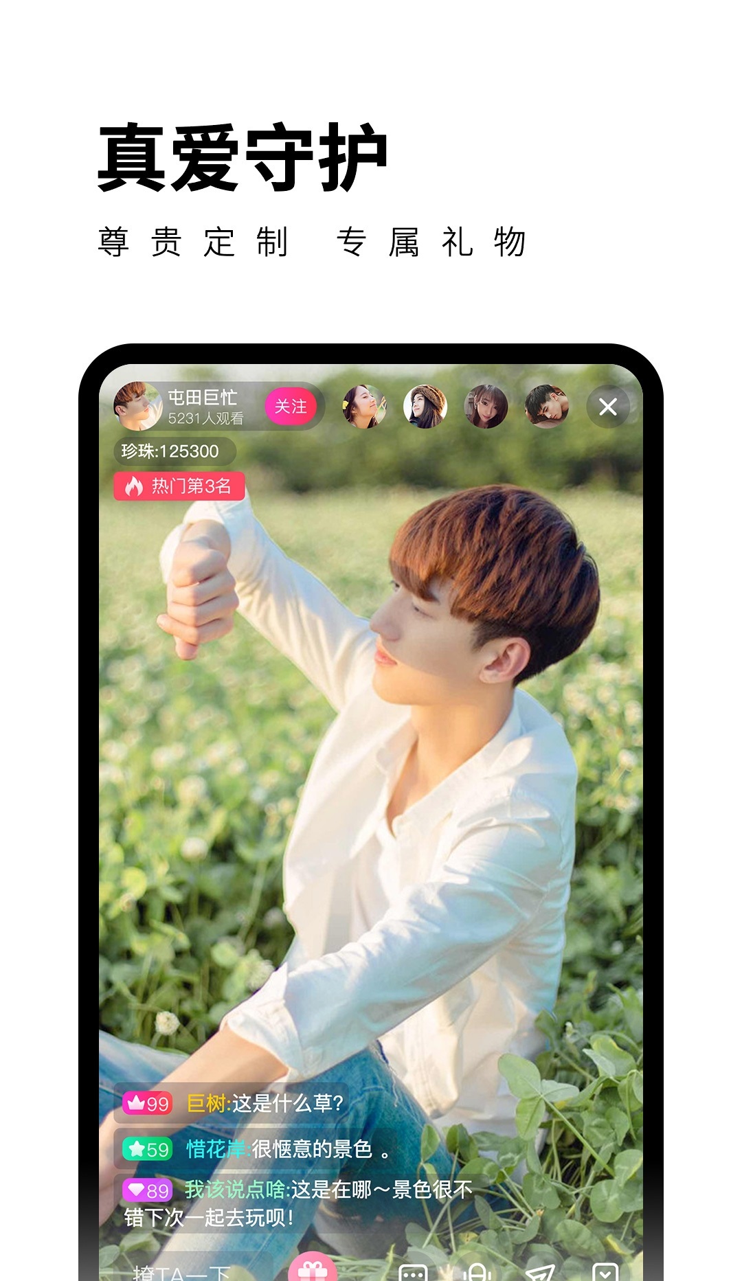 菠萝直播截图