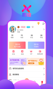 变声器语音包截图