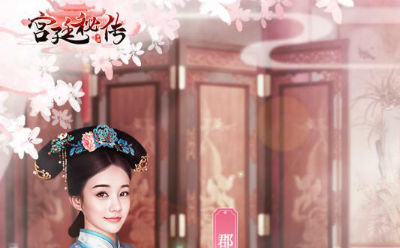 宫廷秘传截图
