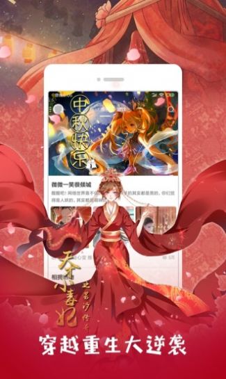 非麻瓜漫画截图