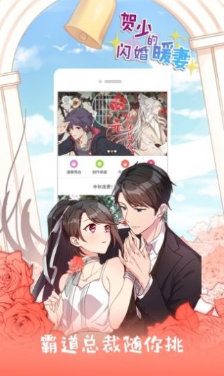 非麻瓜漫画截图