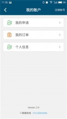 海洋分期截图