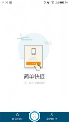海洋分期截图