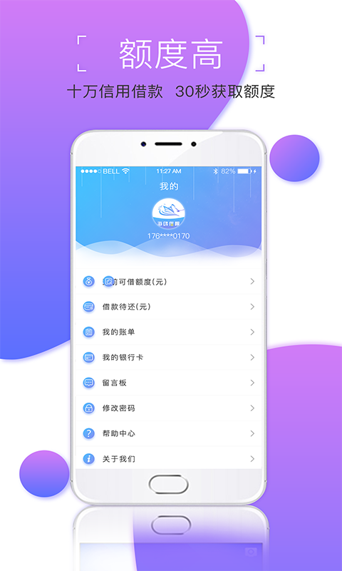 海洋分期截图