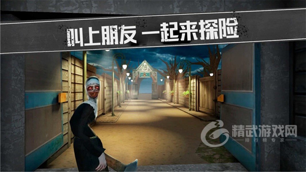 密室历险