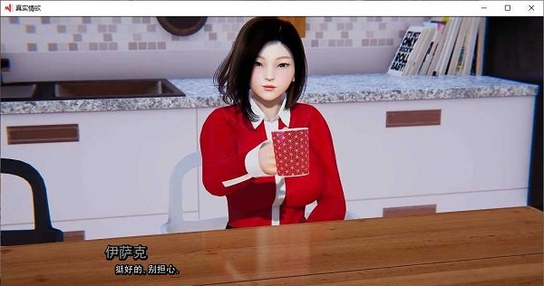 真实晴欲截图