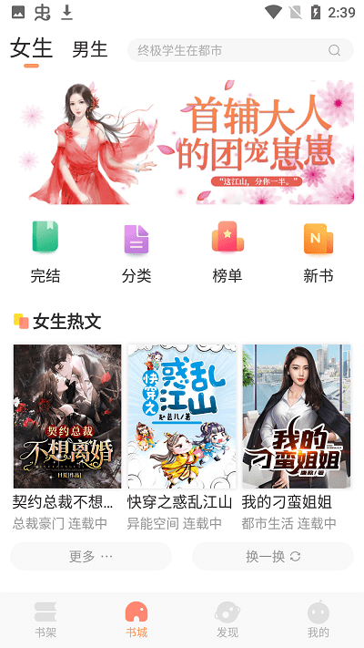 蛙读小说截图