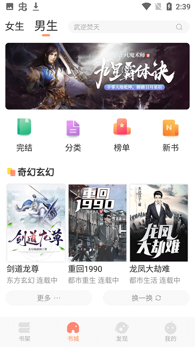蛙读小说截图