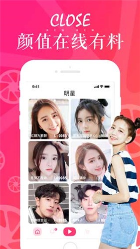黑丝直播截图