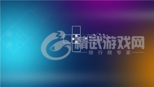 脑力趣味拼图