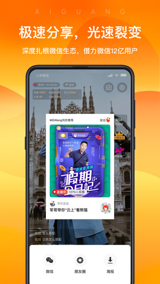 爱逛卖家版截图