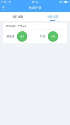 摩尔舒坐便器截图