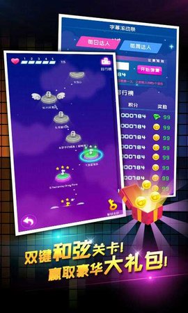 节奏钢琴大师截图