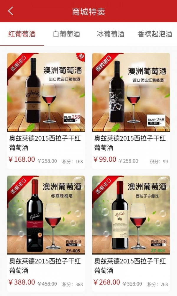 舟舟商城截图