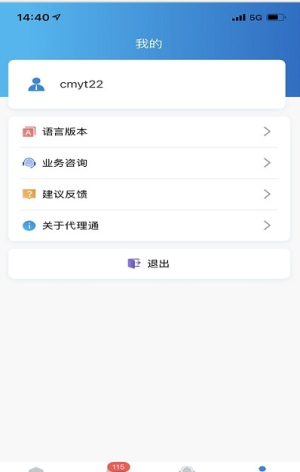 景行代理通截图