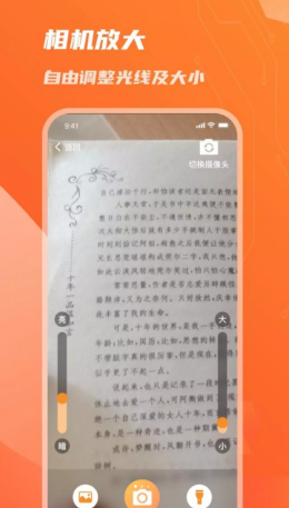 畅看放大镜截图