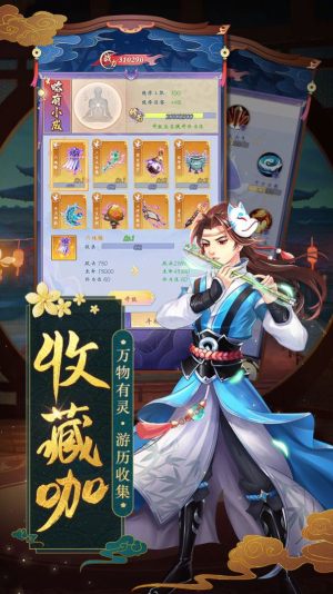 天剑奇缘之再战截图