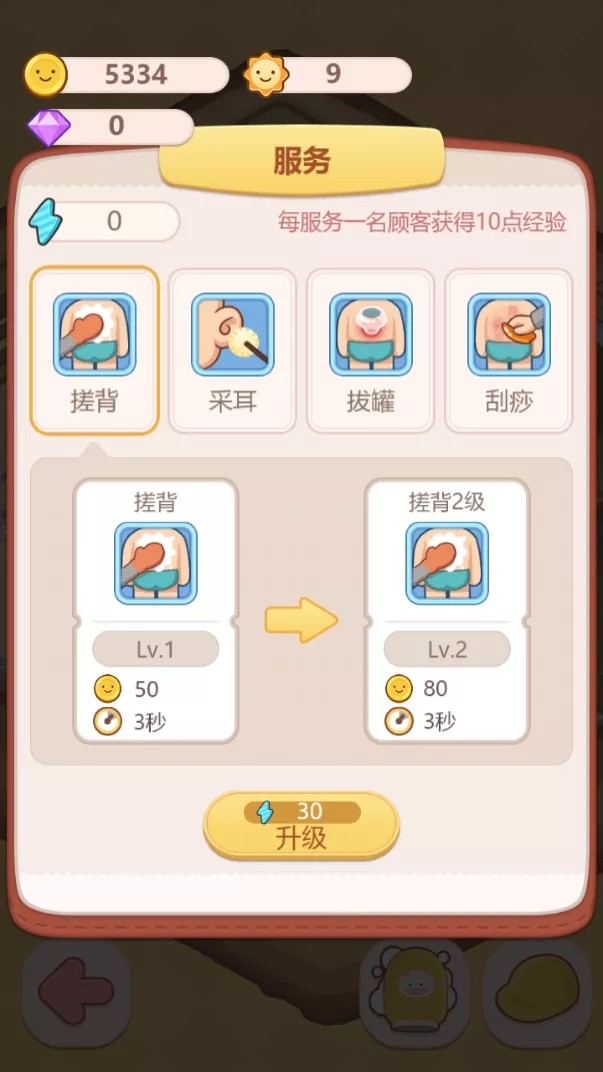 小镇汤泉截图