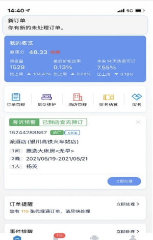 景行代理通截图