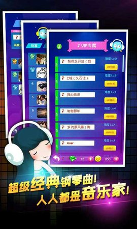 节奏钢琴大师截图