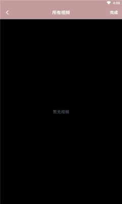 整点视频编辑截图