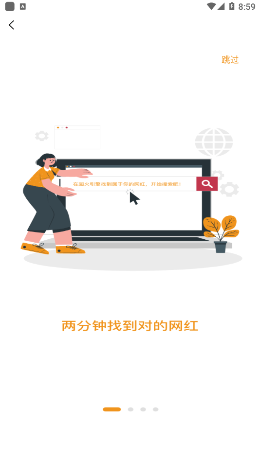 超火引擎截图
