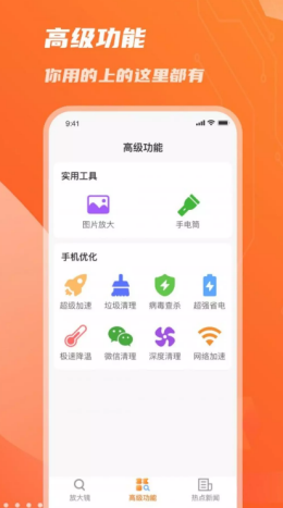 畅看放大镜截图