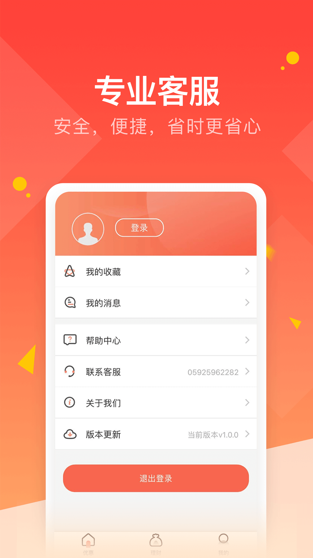 羚羊优惠截图