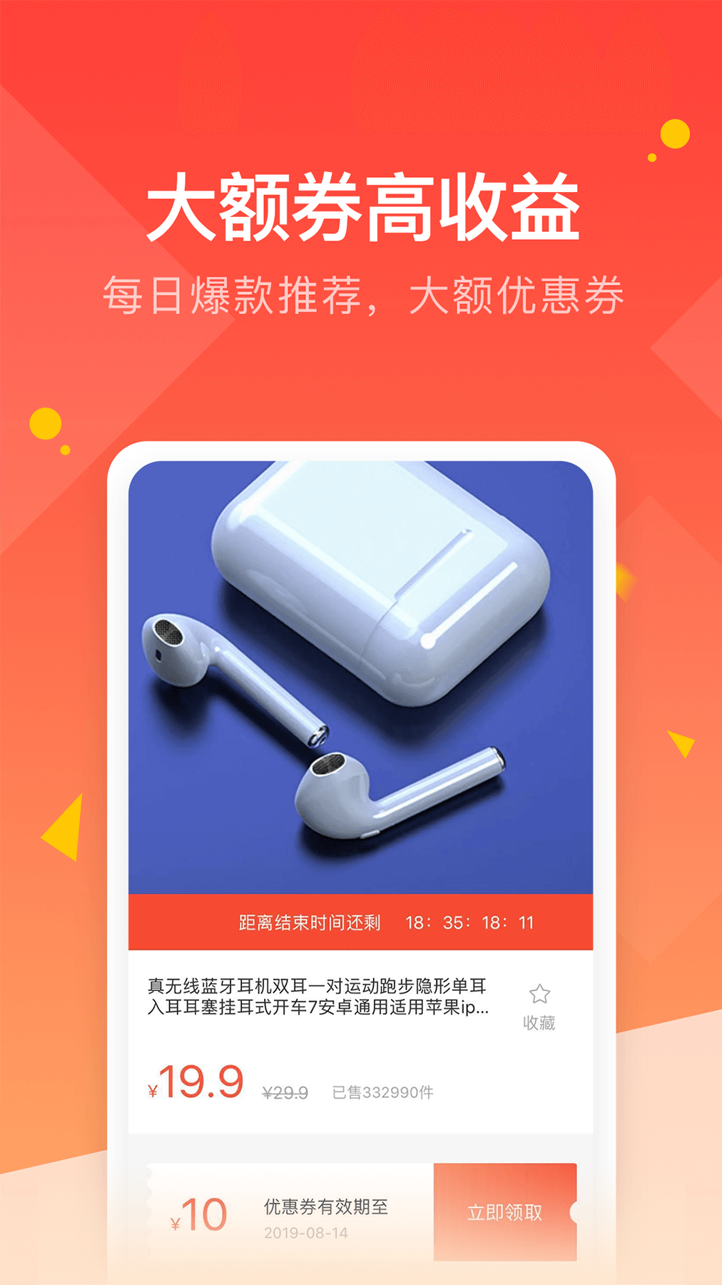 羚羊优惠截图